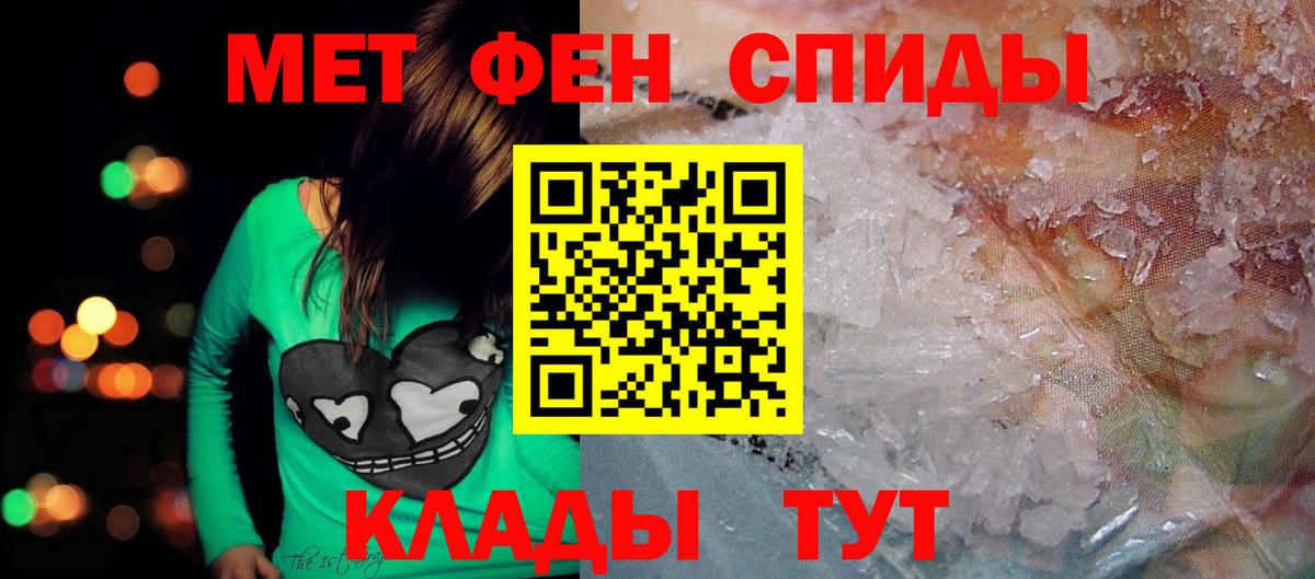 АМФЕТАМИН Premium Канск