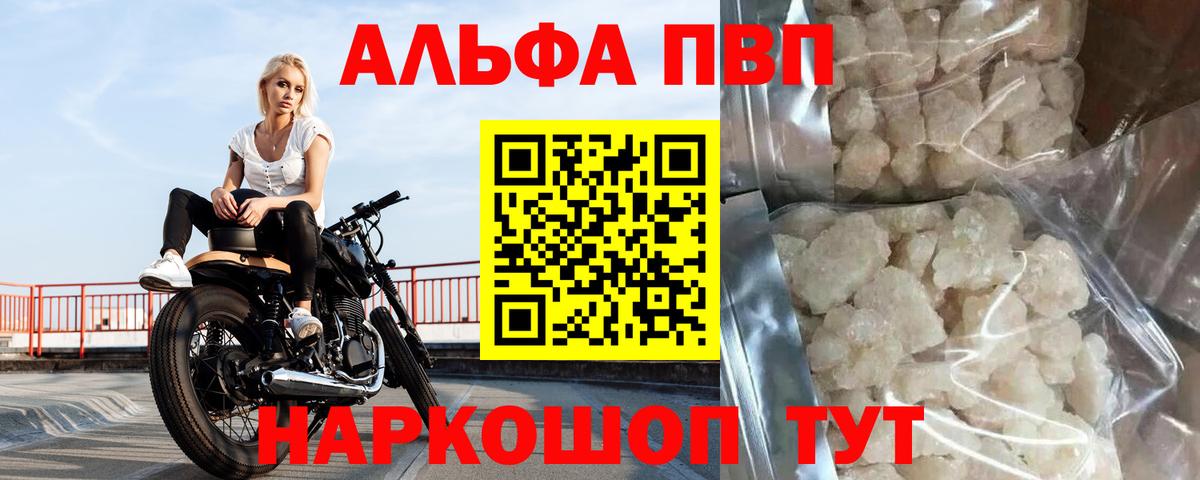 Alpha-PVP VHQ  Alfa_PVP Соль  Канск  Alfa_PVP VHQ  Вход с VPN 