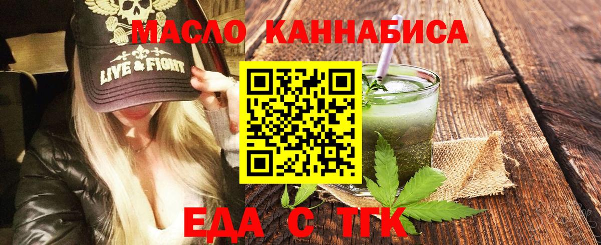 Cannafood марихуана  Вход с VPN  Канск 