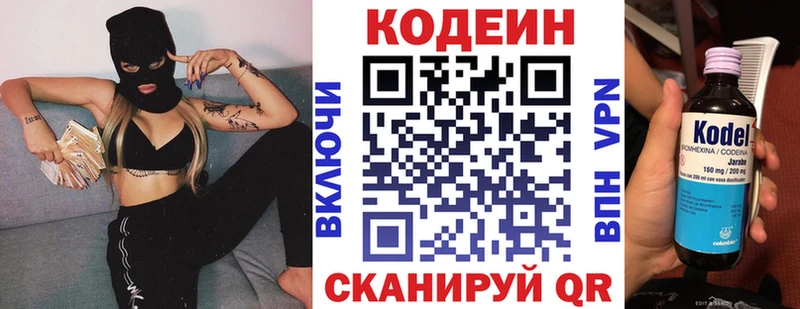 маркетплейс наркотические препараты  купить наркоту  Канск  Кодеин Purple Drank 