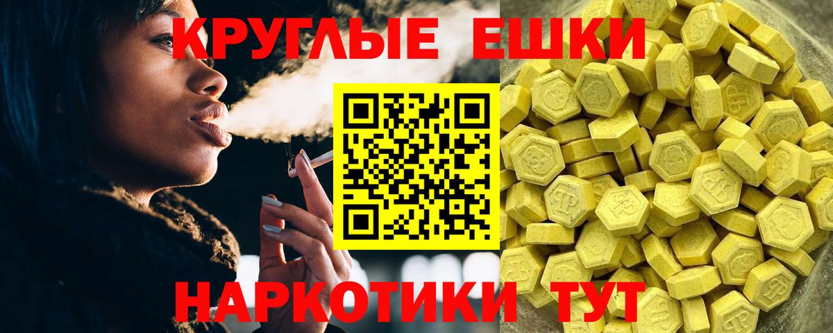 Экстази XTC Канск
