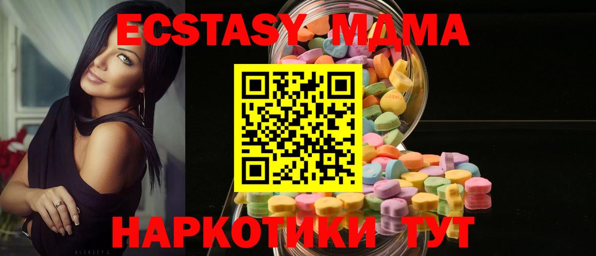 Ecstasy  Ecstasy DUBAI  Ecstasy ешки  Вход с VPN  даркнет какой сайт  Канск 