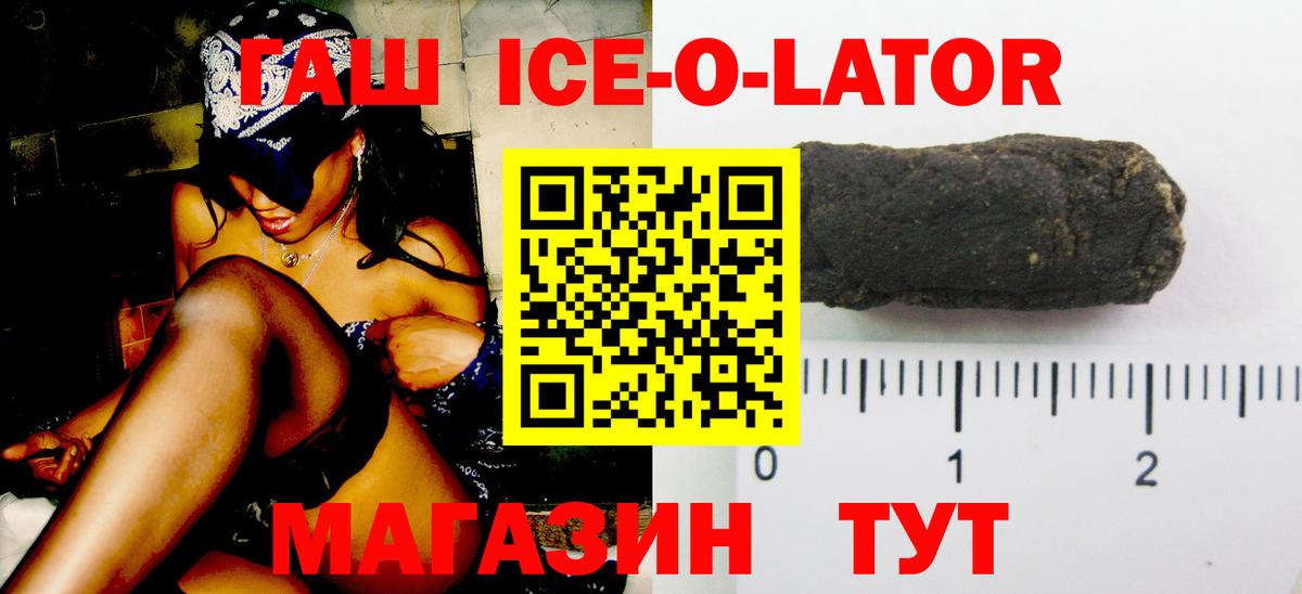 Канск  ГАШ Cannabis  ГАШ  Вход с VPN  ГАШИШ Изолятор 