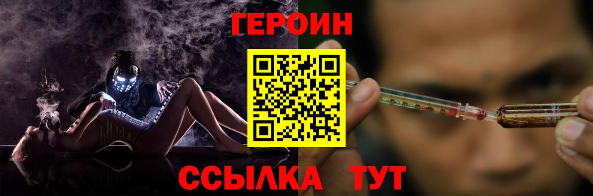 Канск  Героин герыч  ГЕРОИН  Вход с VPN 