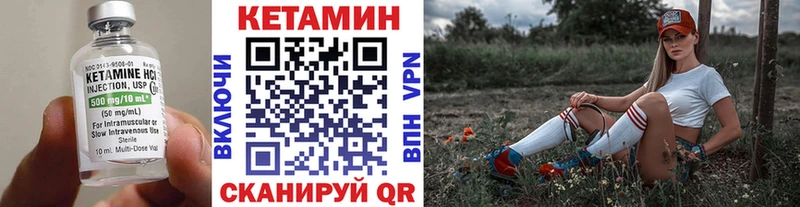 КЕТАМИН VHQ  Канск 