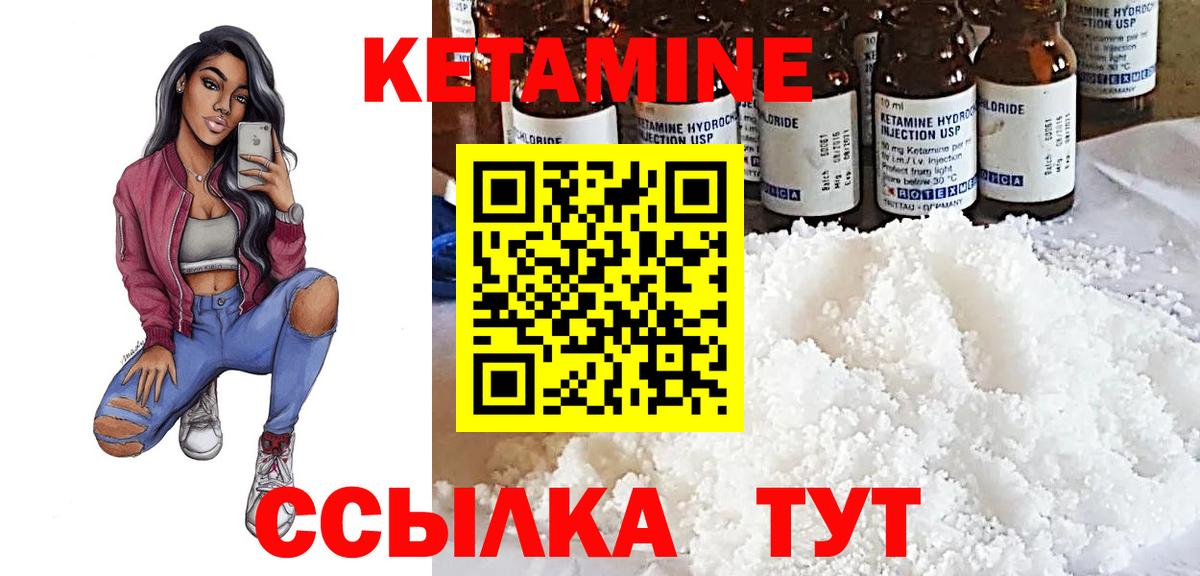 Кетамин VHQ Канск