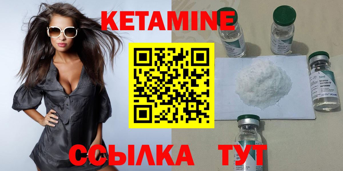 Канск  Кетамин ketamine  Вход с VPN  Кетамин VHQ 
