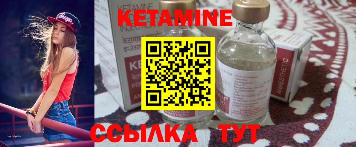 Кетамин ketamine Канск