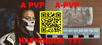 спайс Балаково