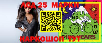 марки lsd Балашиха