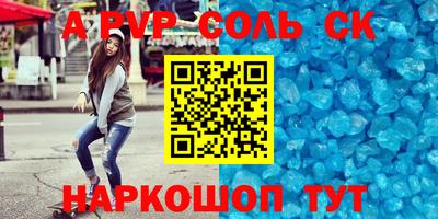 спайс Балаково