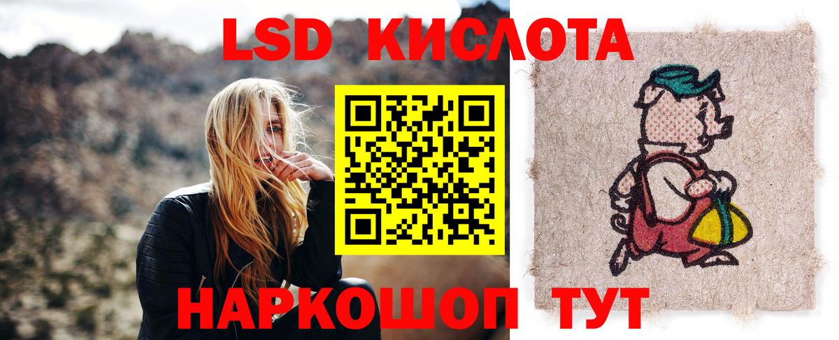 Лсд 25 экстази кислота Канск