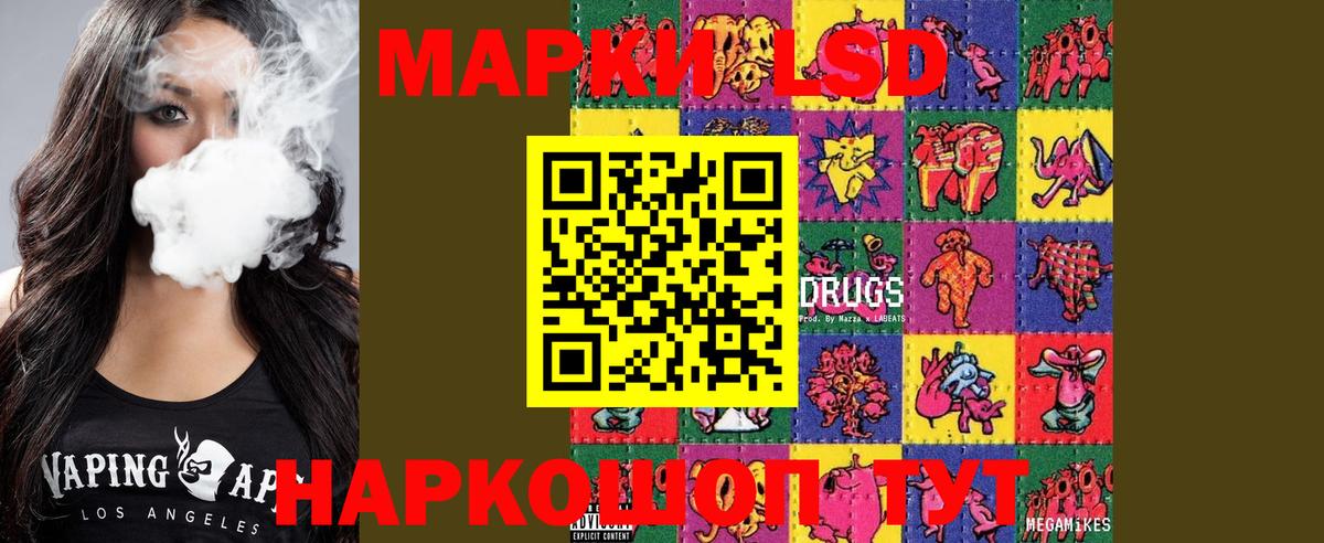 ЛСД экстази кислота  ЛСД экстази кислота  Канск 