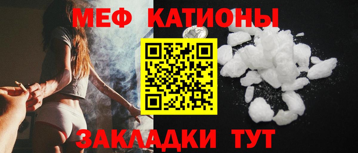 Меф мяу мяу кристаллы Канск