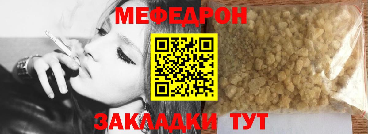 МЕФ мяу мяу  Меф мяу мяу  Канск  Вход с VPN 