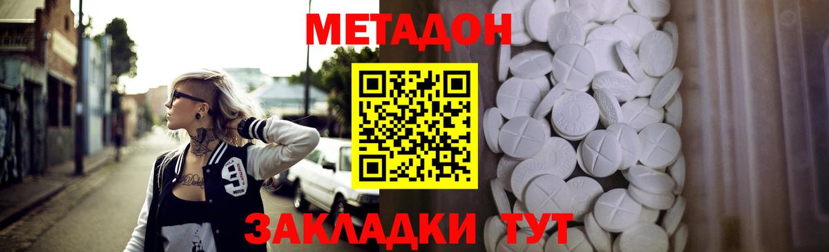 blacksprut как зайти  Метадон methadone  Вход с VPN  Канск  МЕТАДОН methadone 