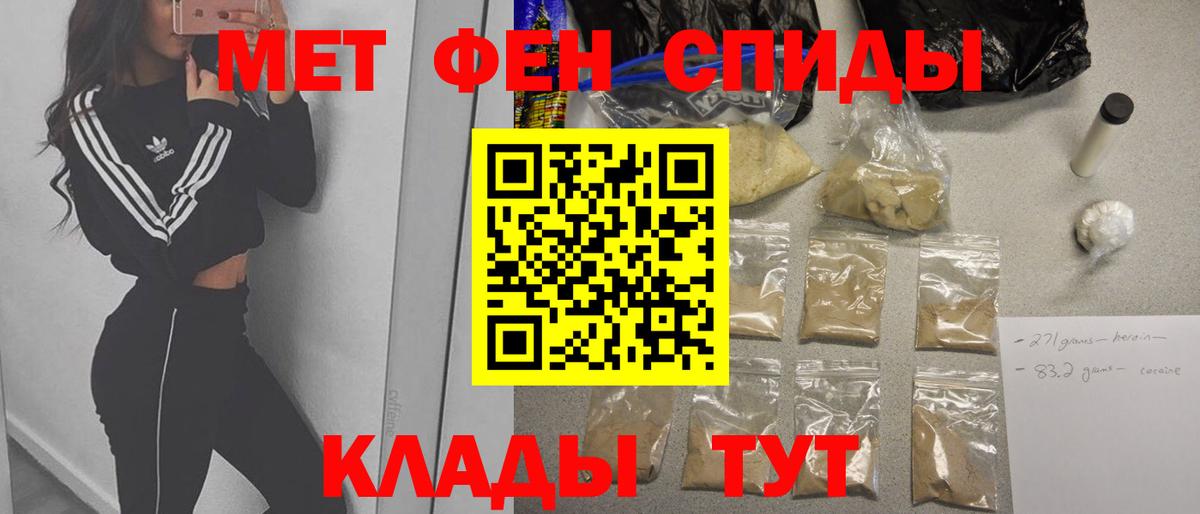 Канск  Первитин Декстрометамфетамин 99.9%  Вход с VPN  Первитин Декстрометамфетамин 99.9% 