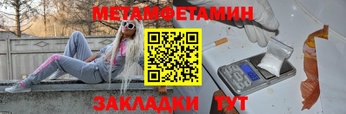 Метамфетамин  Канск  Метамфетамин кристалл 