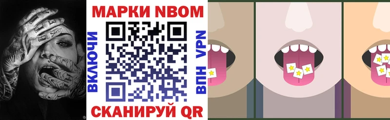 Наркотические марки 1,5мг  закладки  Канск 