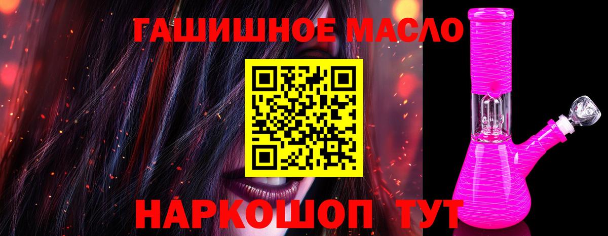 Дистиллят ТГК Wax  ТГК THC oil  Вход с VPN  Канск 