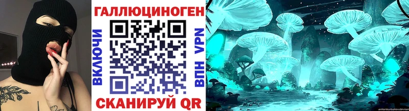 Псилоцибиновые грибы прущие грибы  закладки  Канск 