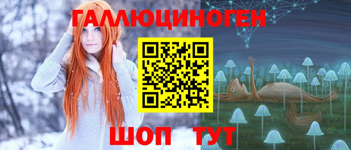 Галлюциногенные грибы Cubensis  Вход с VPN  Канск 