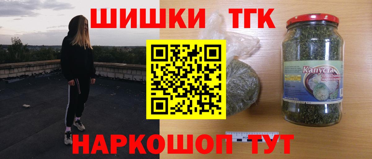 Бошки марихуана семена Канск