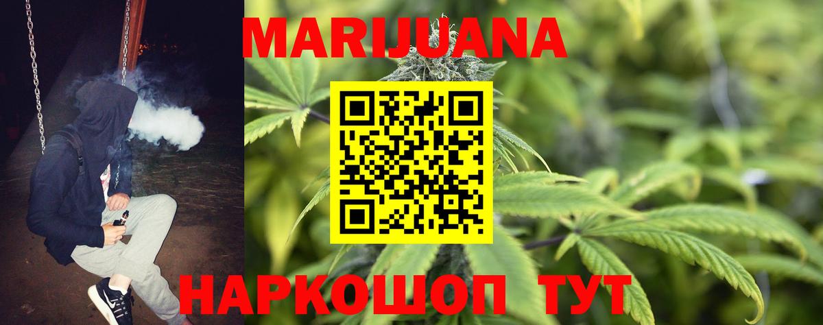 Шишки марихуана VHQ  Канск  Каннабис OG Kush  Конопля LSD WEED 